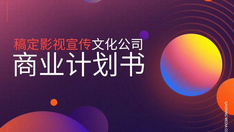 三维动画制作代理加盟对比