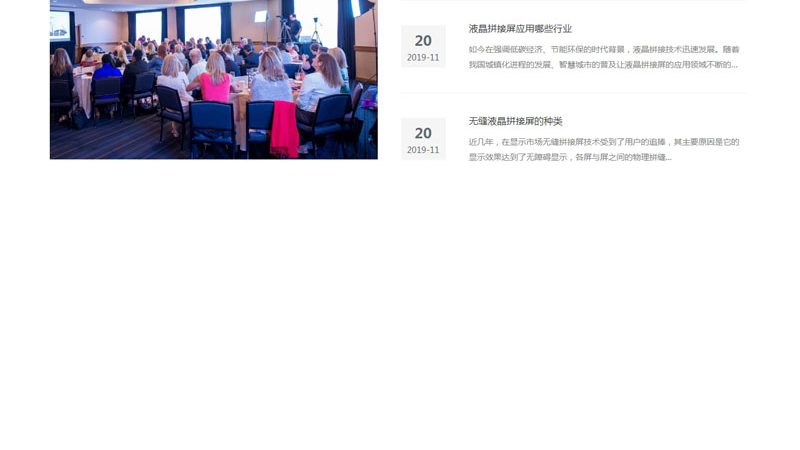 年会策划全流程解析：如何打造一场成功的公司盛会